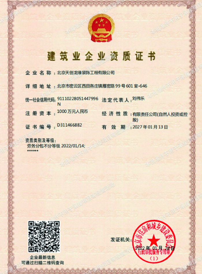 建筑业企业资质-劳务分包不分等级