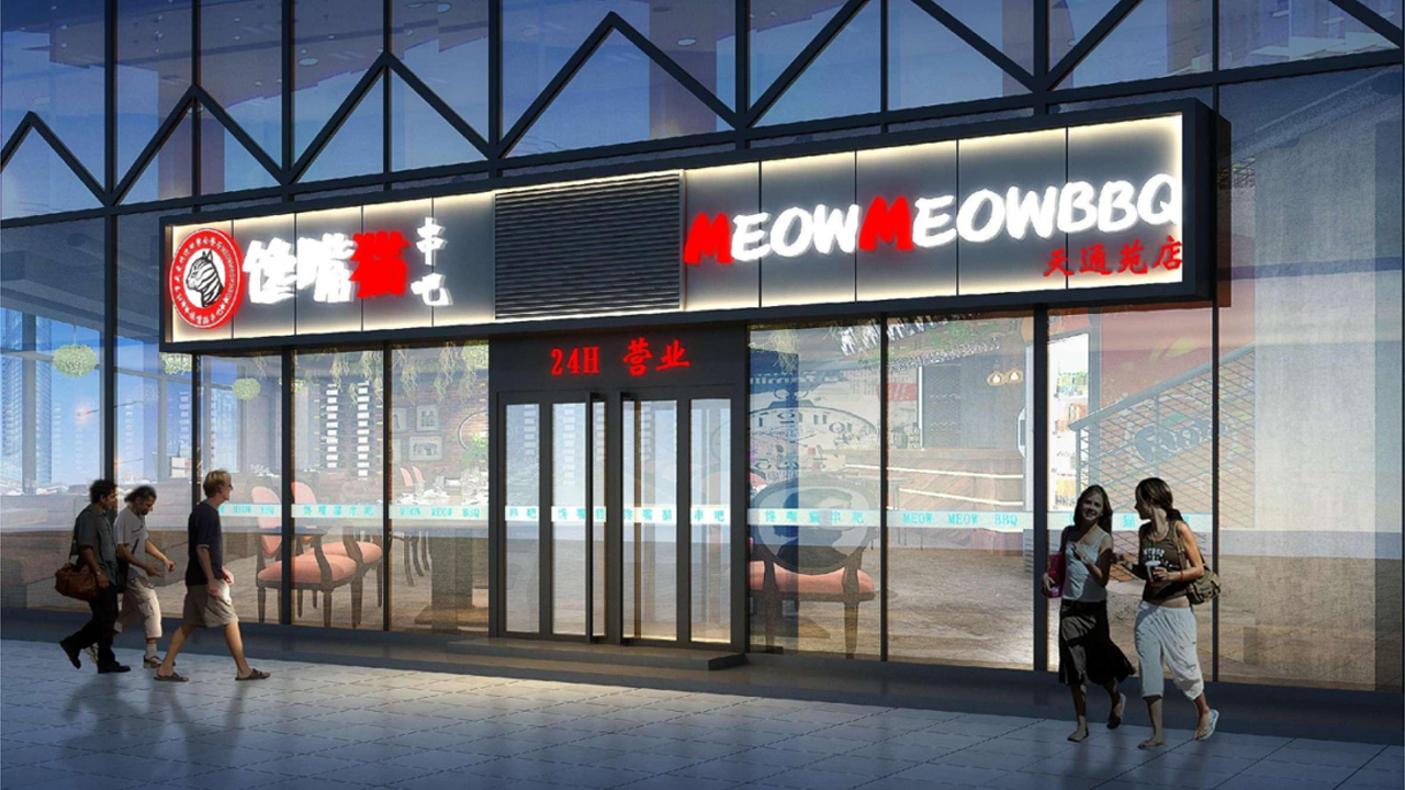 餐厅店面装修设计及流程