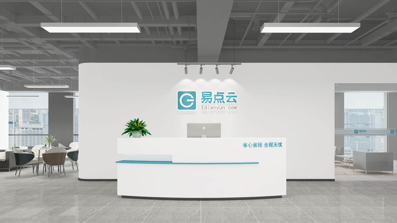 易点云